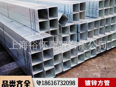 供應鍍鋅方管q235b 熱浸鋅方管40*40 40*60 國標鍍鋅方管方通
