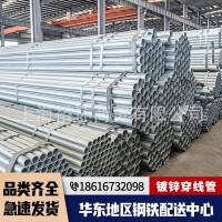 鍍鋅穿線管鍍鋅襯塑管dn20鍍鋅鋼管消防水管涂塑管焊接管鵬正