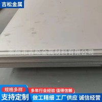 2205不銹鋼板 任意切零 規格全 大型激光切割 精密數控等離子切割