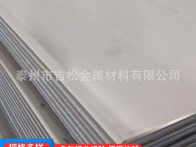 321不銹鋼冷熱軋板 規(guī)格全 任意切零 剪條板 方板 圓形板 異形板