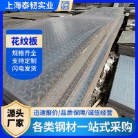 熱軋鋼板 花紋板鍍鋅Q235B壓花紋樓梯踏步防滑螺紋鋼鐵板材 加工