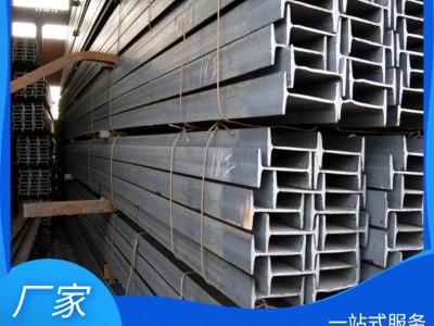 廠家現貨 Q235鍍鋅工字鋼 熱浸鋅懸挑 梁鋼結構用 10#可定尺加工