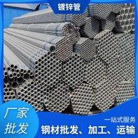 廠家現貨鍍鋅鋼管 友發國強華岐鍍鋅管 消防用管 配件搭配