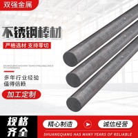 不銹鋼黑棒 410 420 430 不銹棒材420J1 廠家供應