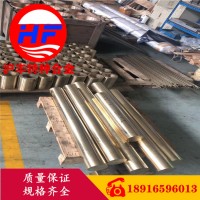 現貨庫存CuZn25Al6Fe3Mn高力黃銅 CuZn25Al6Fe3Mn高強度鋁黃銅