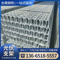 廠家現貨光伏支架q235b熱鍍鋅太陽能光伏支架41*41鋅鋁鎂支架