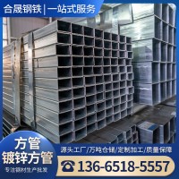 廠家供應(yīng)Q235B鍍鋅方管方矩管建筑幕墻用鋼結(jié)構(gòu)鍍鋅方管矩形管