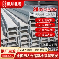 現貨批發鍍鋅H型鋼鍍鋅工字鋼低合金工字鋼 熱浸鍍鋅H型鋼鍍鋅H鋼
