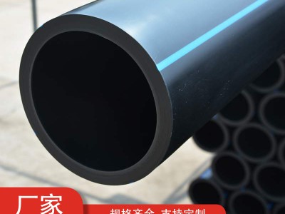 PE給水管消防管高密度聚乙烯大口徑規格齊全日豐市政工程農林灌溉