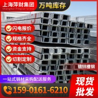 廠家現貨8#10#槽鋼沖孔焊接加工建筑工程幕墻專用槽鋼 鍍鋅槽鋼