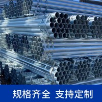 圓管熱鍍鋅大棚圓形鋼管云南多規(guī)格消防管架子管廠家直供