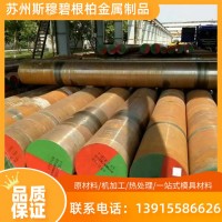 高速鋼K353 K360 K340 K320 S290 S690 模具鋼 鋼板 圓棒 現貨