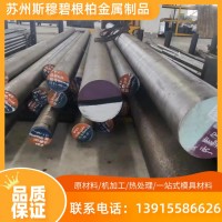 模具鋼45#鋼板 Cr12MOV 45號圓鋼 DC53 H13 718H P20 光 板精板