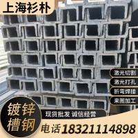 廠家現貨批發槽鋼Q235B熱軋槽鋼建筑鋼結構U型Q235熱鍍鋅5#-40#