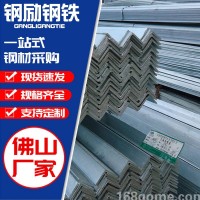 佛山現貨鍍鋅角鋼接地極花邊沖孔角鐵 帶孔角鋼萬能鍍鋅角鐵 Q235B