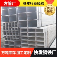 原廠直發Q235B鍍鋅方管筑幕墻用方矩管鋼結構Q345B鍍鋅 方管