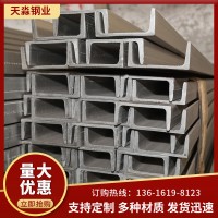 現貨供應304不銹鋼槽鋼 316L熱軋不銹鋼槽鋼機械設備用可切割加工