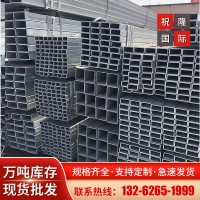 幕墻用鍍鋅方管 矩形管 鍍鋅矩形管 熱浸鋅方矩管 現貨批發