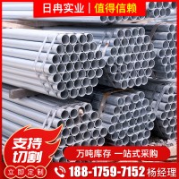 鍍鋅管DN100鍍鋅鋼管 熱鍍鋅鋼管 鍍鋅水管 消防鋼管現(xiàn)貨批發(fā)