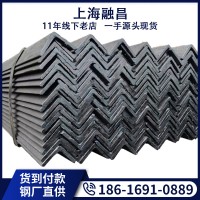 角鋼角鐵萬能角鋼三角鐵馬鋼唐鋼不等邊角鋼沖孔角鋼角鐵