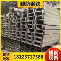 u型槽鋼鍍鋅槽鋼廣東鋼材批發槽鋼熱軋槽鋼建筑幕墻用熱鍍鋅 U型槽