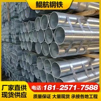 廣東鍍鋅管廠家涂塑q235熱鍍鋅鋼管無縫20消防管建筑供水大棚圓管