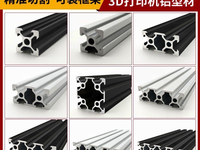 現(xiàn)貨批發(fā)鋁型材2020鋁合金型材外殼工業(yè)鋁型材框架加工歐標(biāo) 鋁材