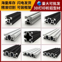 現貨批發鋁型材2020鋁合金型材外殼工業鋁型材框架加工歐標 鋁材