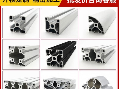 力工廠鋁型材4040鋁合金型材外殼工業(yè)鋁型材框架歐標(biāo)加工 鋁材