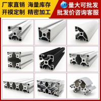 力工廠鋁型材4040鋁合金型材外殼工業鋁型材框架歐標加工 鋁材