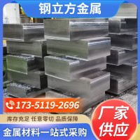 【實地廠家】現(xiàn)貨供應H13熱作模具鋼可零切圓棒H13模具鋼材精光板