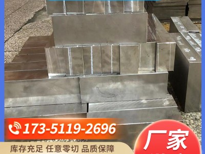 昆山廠家直供SKD11冷作模具鋼材skd11圓棒精光板可零切加工定制