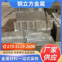 昆山廠家直供SKD11冷作模具鋼材skd11圓棒精光板可零切加工定制