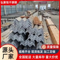 供應不銹鋼角鋼 304不銹鋼角鋼 316L角鋼可切割配送廠家現貨批發