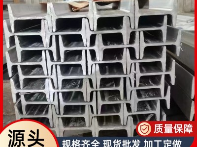 304不銹鋼工字鋼 加厚高承重不銹鋼工字鋼 304工字鋼量大優(yōu)惠
