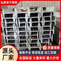 304不銹鋼工字鋼 加厚高承重不銹鋼工字鋼 304工字鋼量大優惠