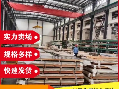 鋼板切割253MA高溫特殊鋼中厚鋼板S30815 S31254 254SMo不銹 鋼板