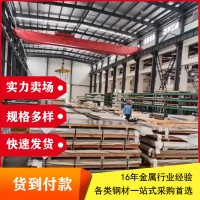 鋼板切割253MA高溫特殊鋼中厚鋼板S30815 S31254 254SMo不銹 鋼板