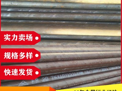 批發(fā)包鋼20#GB3087低中壓鍋爐管GB5310無縫鋼管20G 高壓鍋爐管