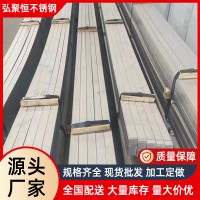 天津廠家熱軋鋼結構304不銹鋼扁鋼 SUS304冷拉酸洗不銹鋼扁條
