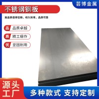 廠家批發304不銹鋼板 不銹鋼冷熱軋板不銹鋼中厚板可激光切割焊接