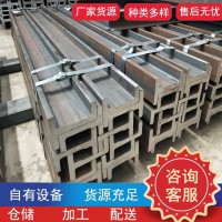 山東現貨叉車槽鋼12H 14H滑道門架槽鋼 機械制造H型叉車門架槽鋼
