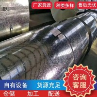 現(xiàn)貨鍍鋅白鐵皮0.5 0.6 0.7 0.8mm厚熱鍍鋅板/卷 鍍鋅鐵皮