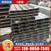 玖立鋼鐵廠家直供鍍鋅C型鋼冷彎沖孔c型鋼槽建筑幕墻光伏支架批發