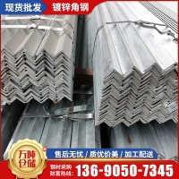 廠家批發(fā)鍍鋅角鋼Q235B熱軋角鐵裝飾幕墻結(jié)構(gòu)等邊三角鋼鍍鋅角鐵