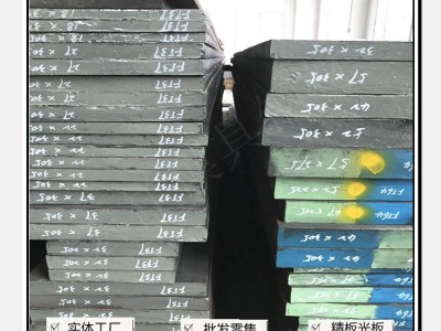 供應國產預硬塑膠模具鋼2311 寶鋼2311模塊切割光板銑磨加工