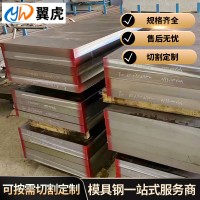 批發CR12MOV模具鋼材熱處理不銹鋼板材耐磨耐腐蝕8566模具鋼