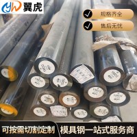 H13圓鋼 SKD61圓鋼 S136圓棒 DC53鋼板 8407圓棒skd 11模具 鋼廠家