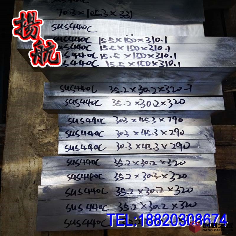 SUS440c精板 (1).jpg