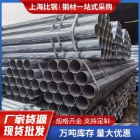 熱鍍鋅鋼管Q235B鍍鋅管消防圓管溫室大棚橢圓管DN15-DN350現貨批